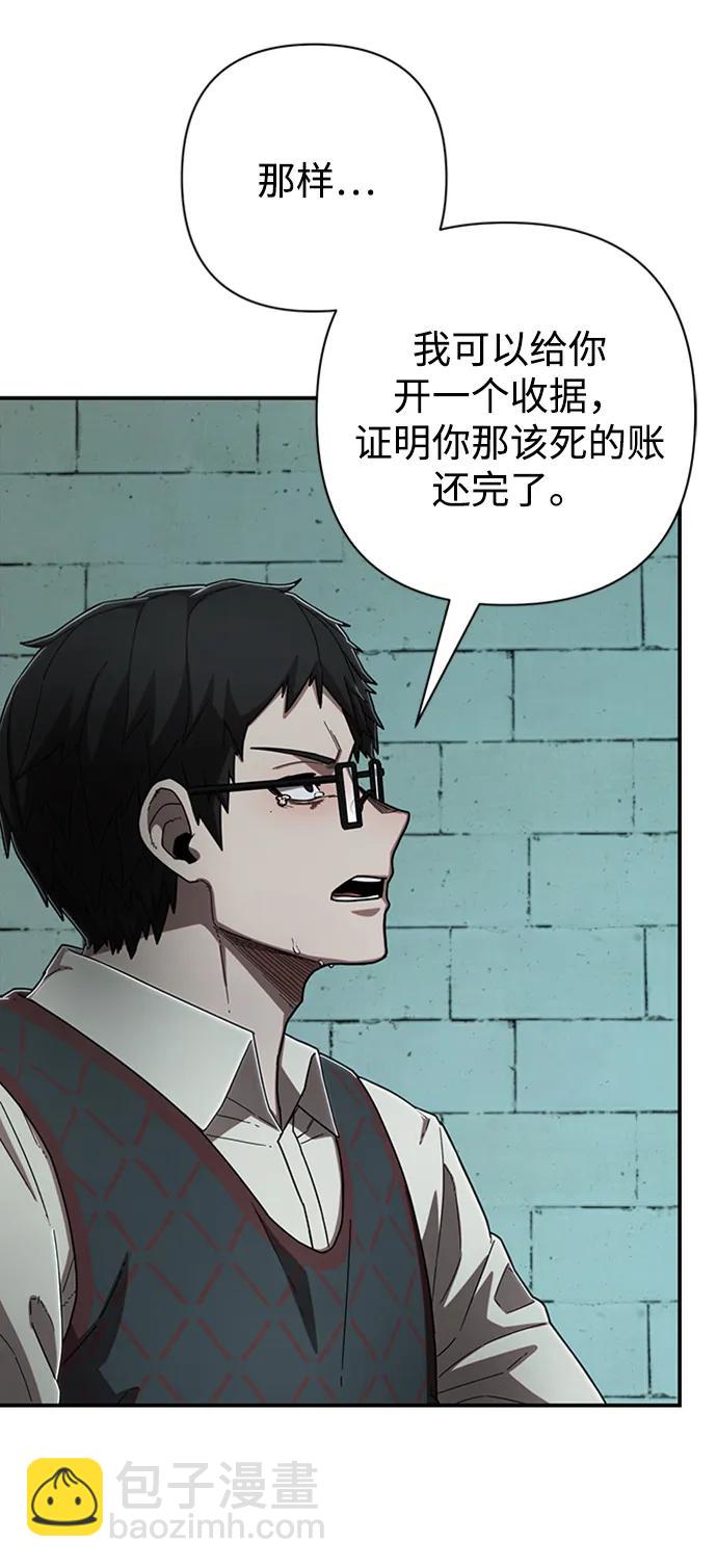 毀滅勇士 - [第112話] 崔泰日（7）(2/2) - 4