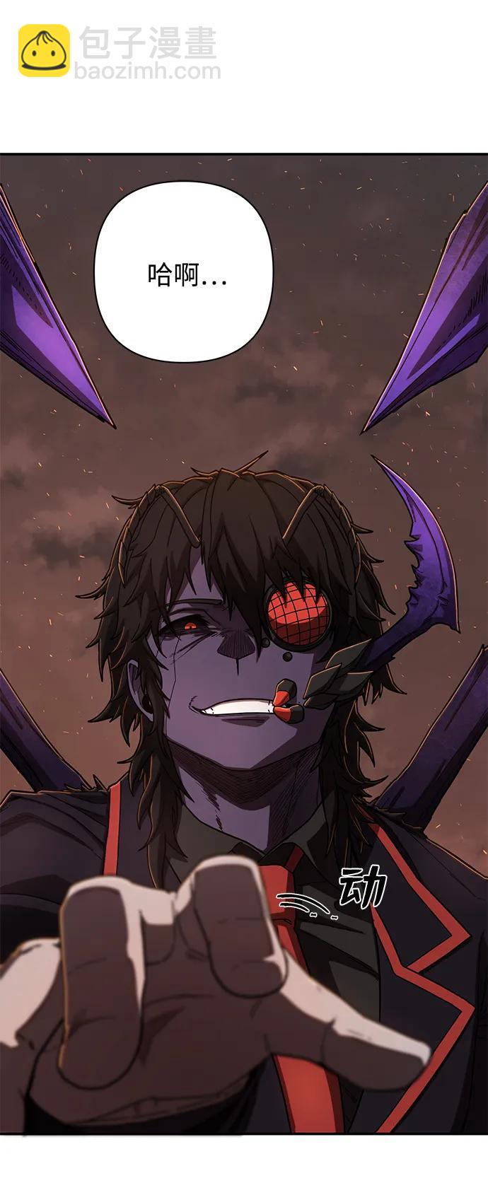 毀滅勇士 - [第112話] 崔泰日（7）(2/2) - 5