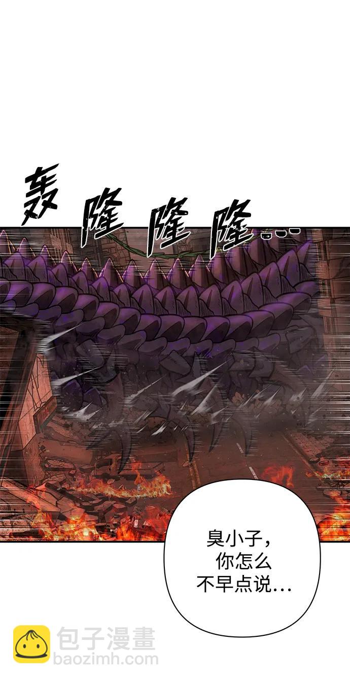 毀滅勇士 - [第112話] 崔泰日（7）(2/2) - 6