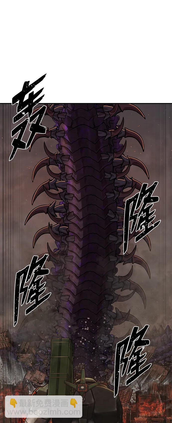 毀滅勇士 - [第112話] 崔泰日（7）(2/2) - 1