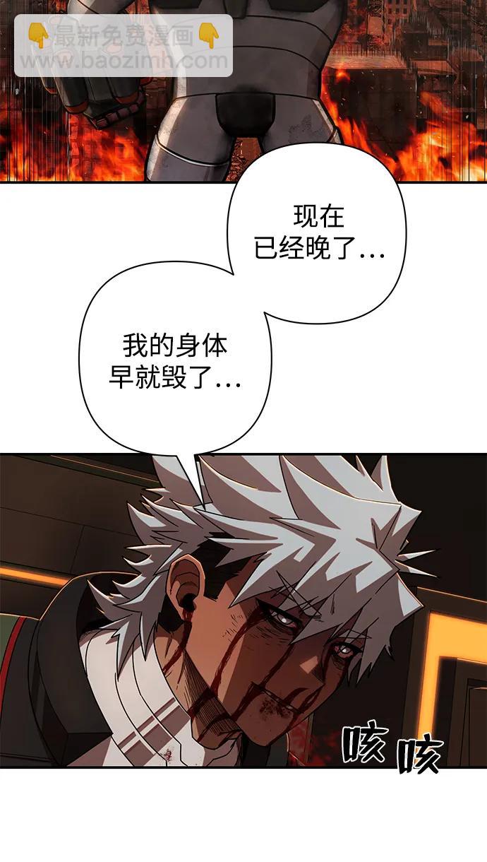 毀滅勇士 - [第112話] 崔泰日（7）(2/2) - 2