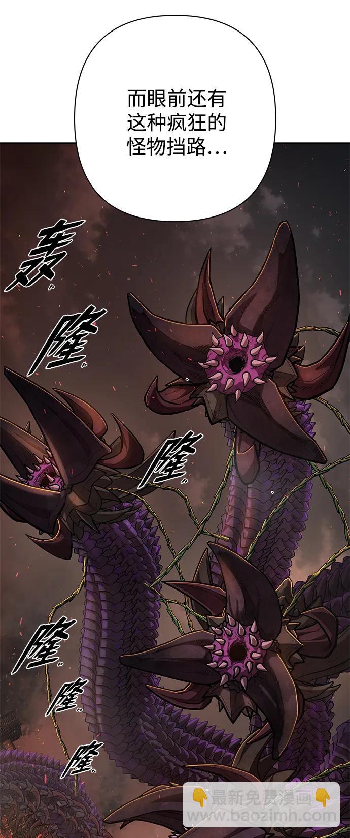 毀滅勇士 - [第112話] 崔泰日（7）(2/2) - 3