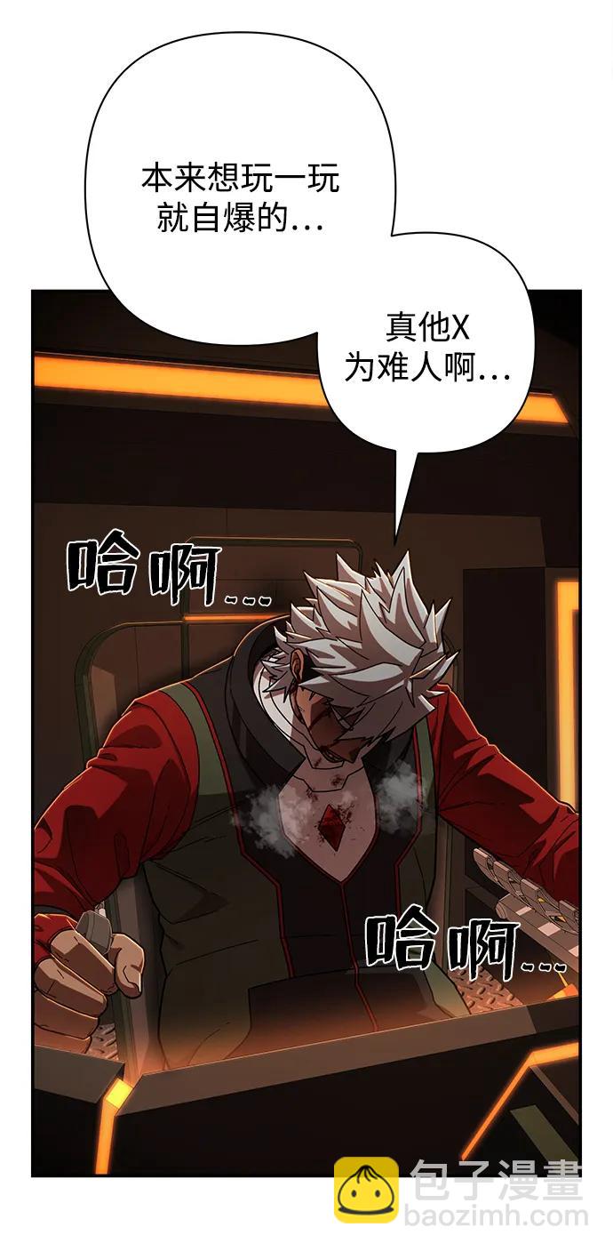 毀滅勇士 - [第112話] 崔泰日（7）(2/2) - 5