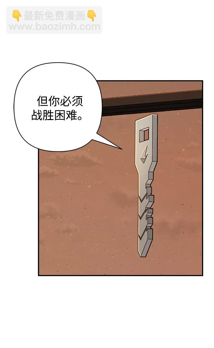 毀滅勇士 - [第112話] 崔泰日（7）(2/2) - 6