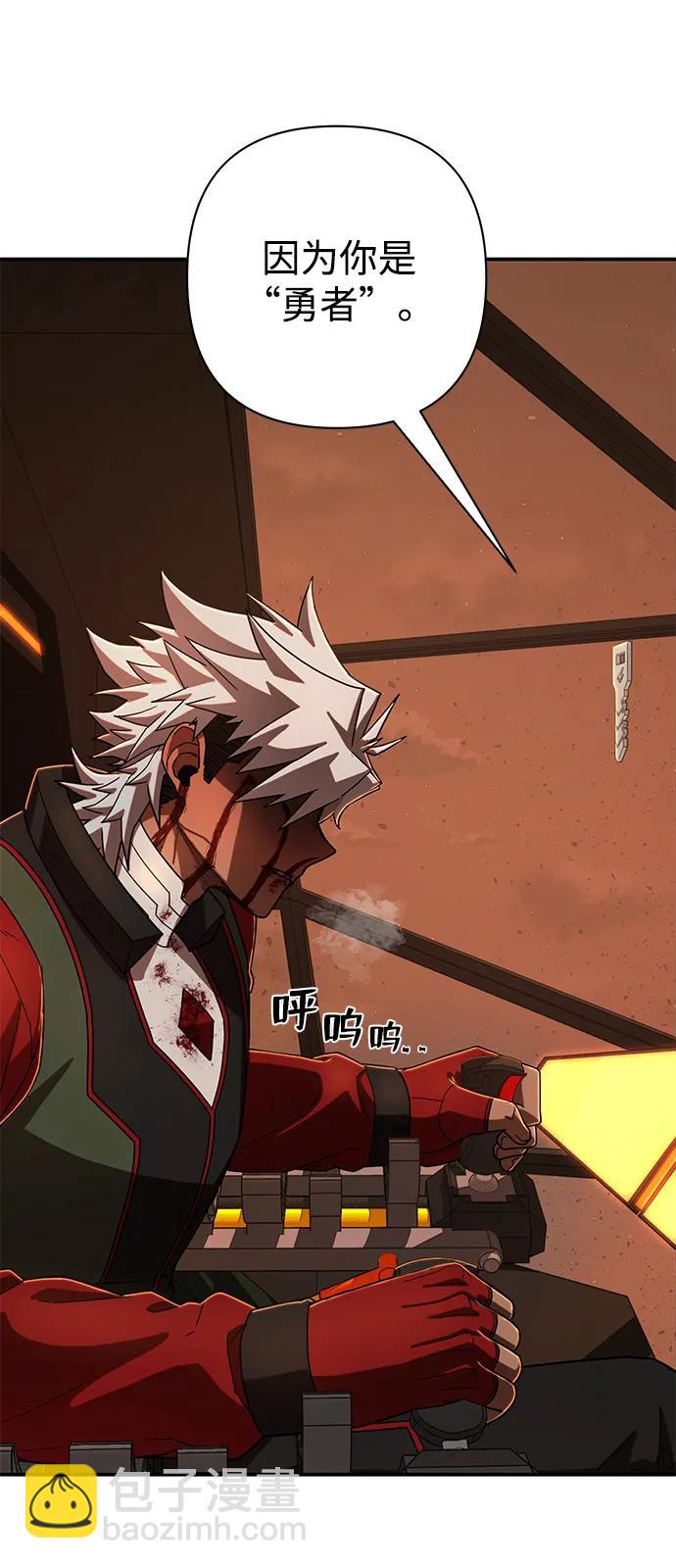 毀滅勇士 - [第112話] 崔泰日（7）(2/2) - 7