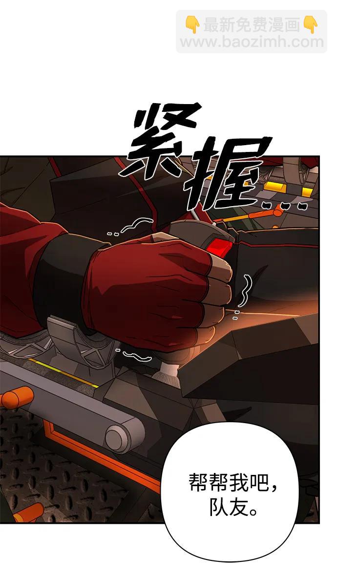 毀滅勇士 - [第112話] 崔泰日（7）(2/2) - 3