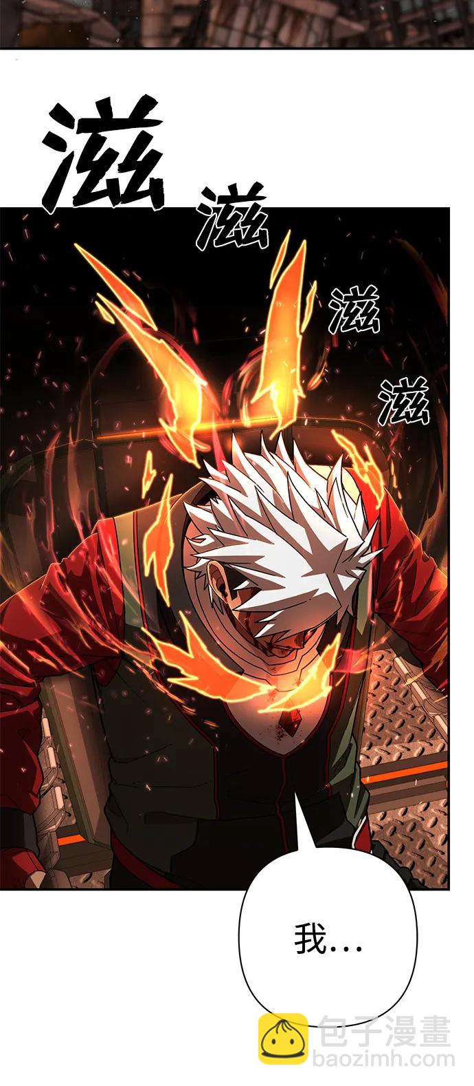 毀滅勇士 - [第112話] 崔泰日（7）(2/2) - 2