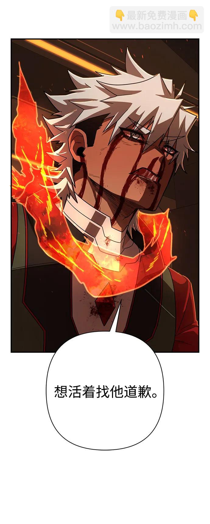 毀滅勇士 - [第112話] 崔泰日（7）(2/2) - 3