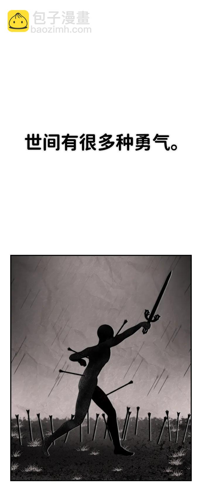 毀滅勇士 - [第112話] 崔泰日（7）(2/2) - 4