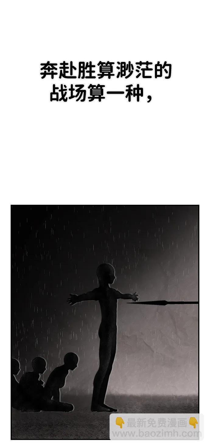 毀滅勇士 - [第112話] 崔泰日（7）(2/2) - 5