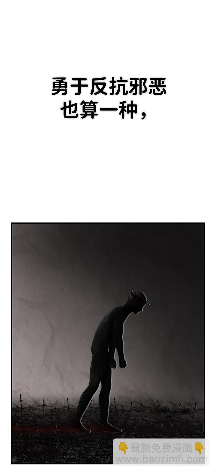 毀滅勇士 - [第112話] 崔泰日（7）(2/2) - 6