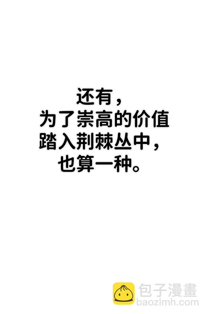 毀滅勇士 - [第112話] 崔泰日（7）(2/2) - 7