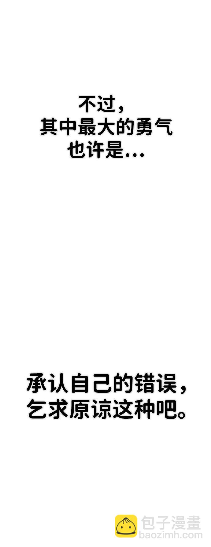 毀滅勇士 - [第112話] 崔泰日（7）(2/2) - 1