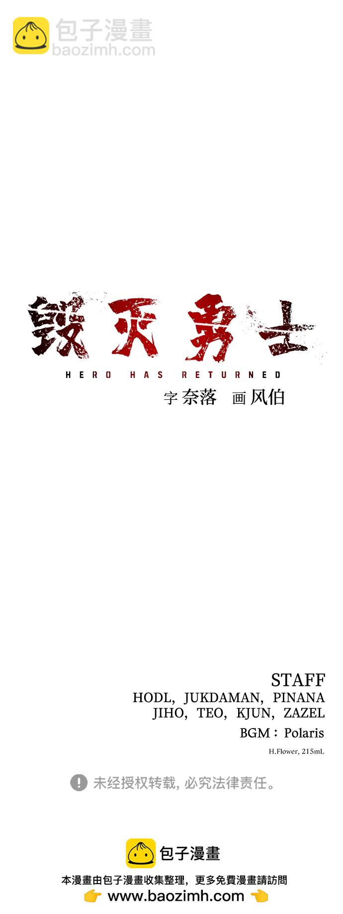 毀滅勇士 - [第112話] 崔泰日（7）(2/2) - 3