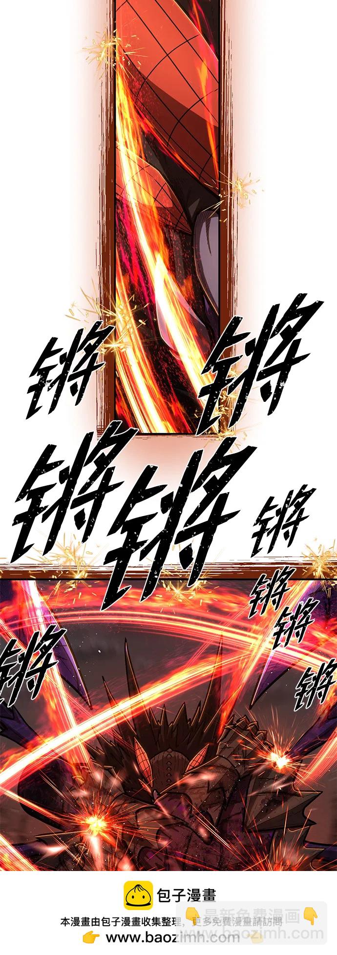 毀滅勇士 - [第114話] 崔泰日（9）(2/3) - 6