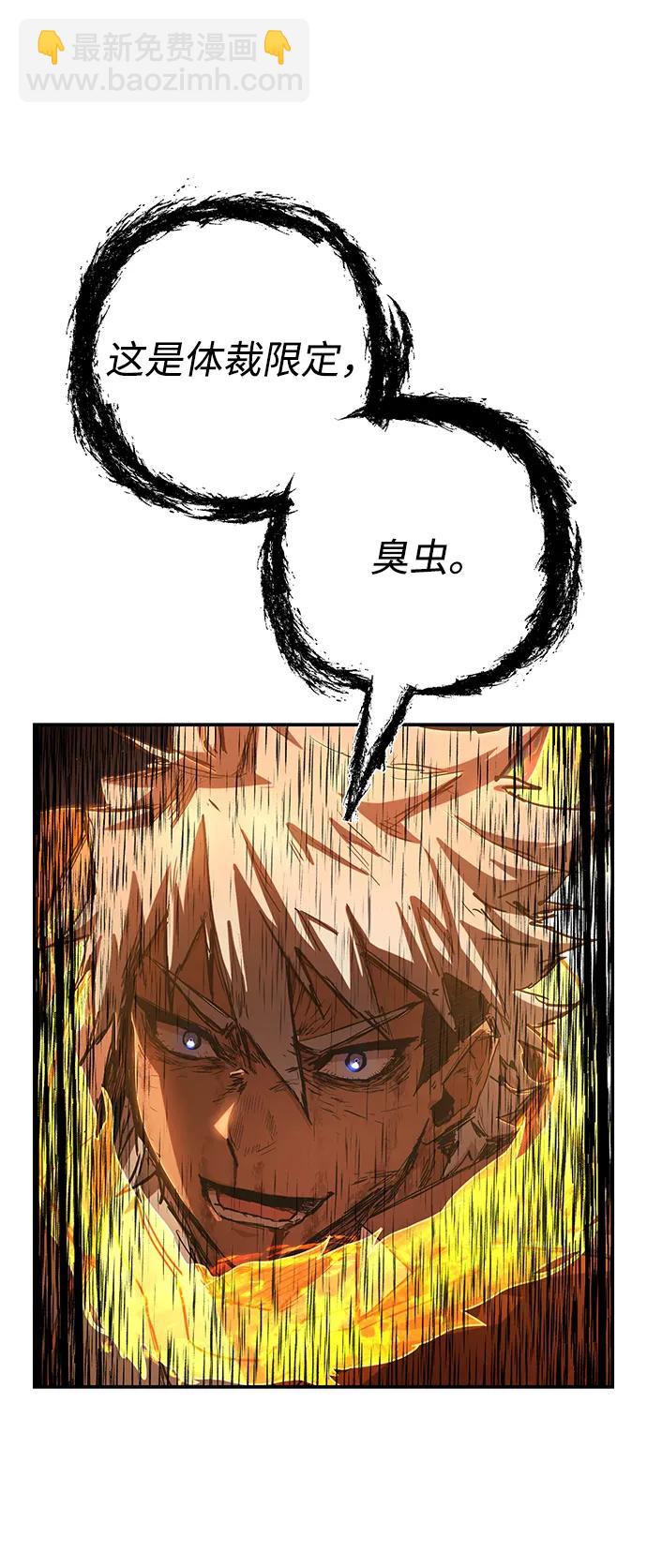 毀滅勇士 - [第114話] 崔泰日（9）(3/3) - 4