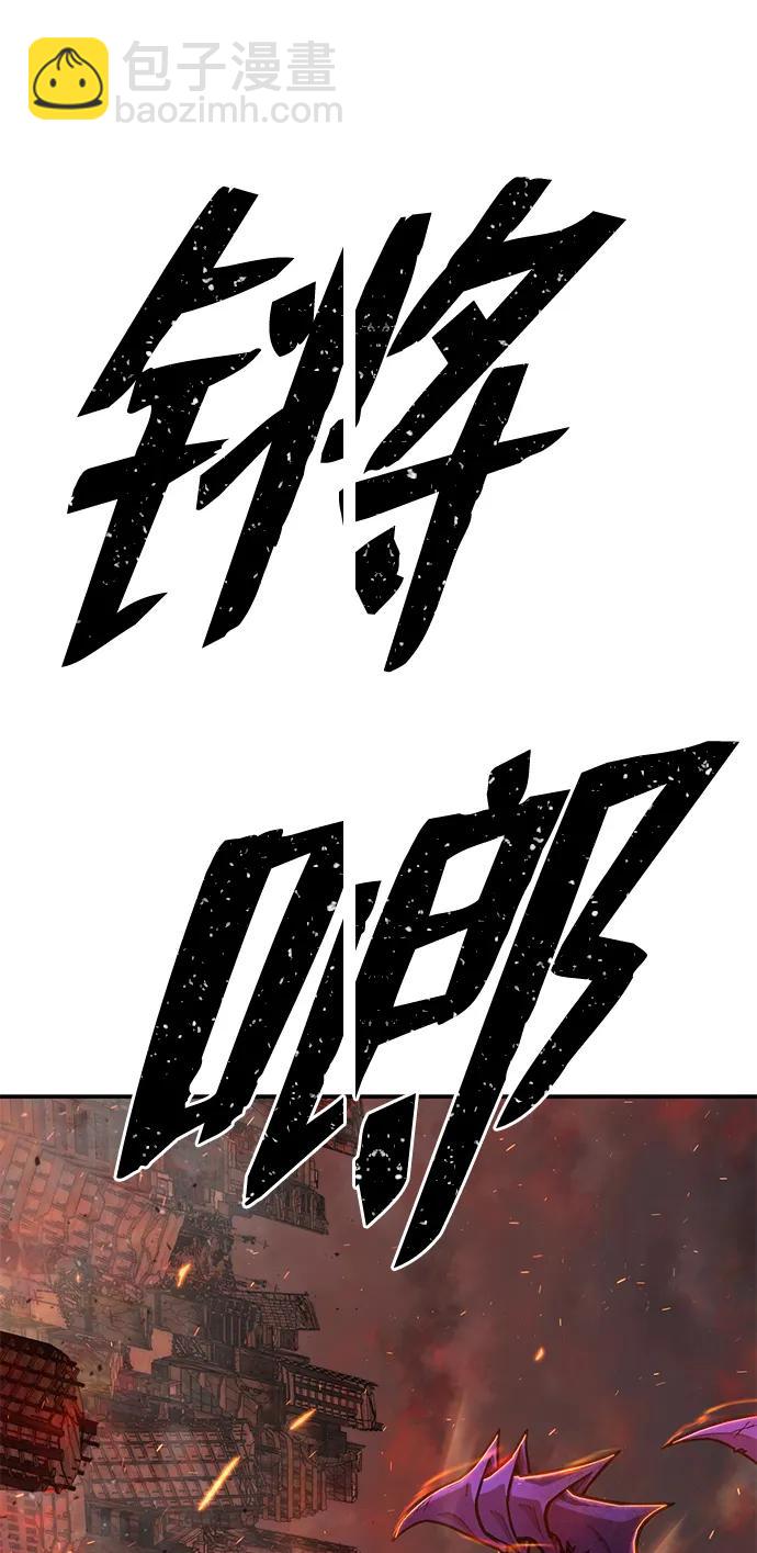 毀滅勇士 - [第114話] 崔泰日（9）(3/3) - 1