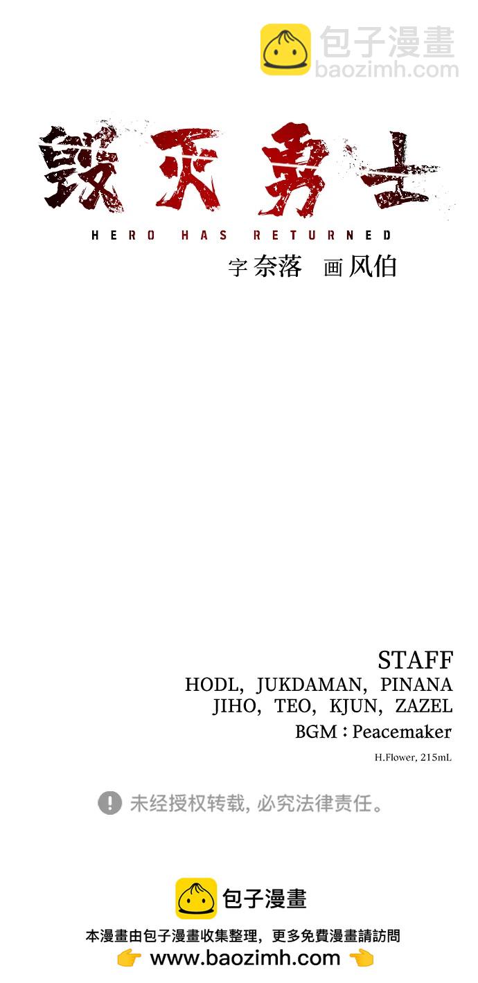 毀滅勇士 - [第114話] 崔泰日（9）(3/3) - 3