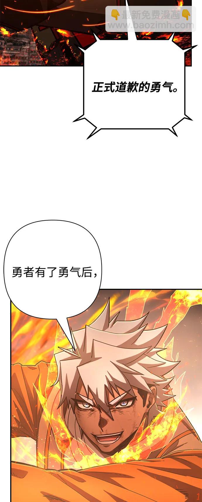 毀滅勇士 - [第114話] 崔泰日（9）(2/3) - 5