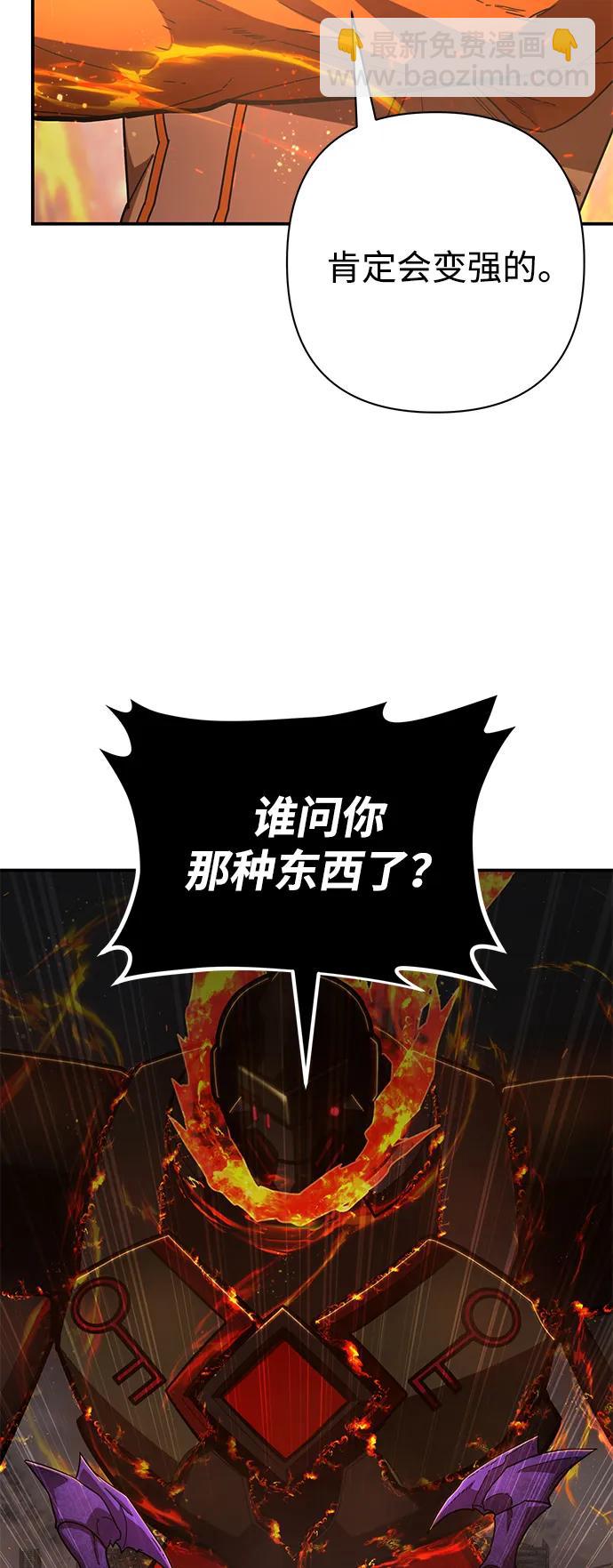 毀滅勇士 - [第114話] 崔泰日（9）(2/3) - 6