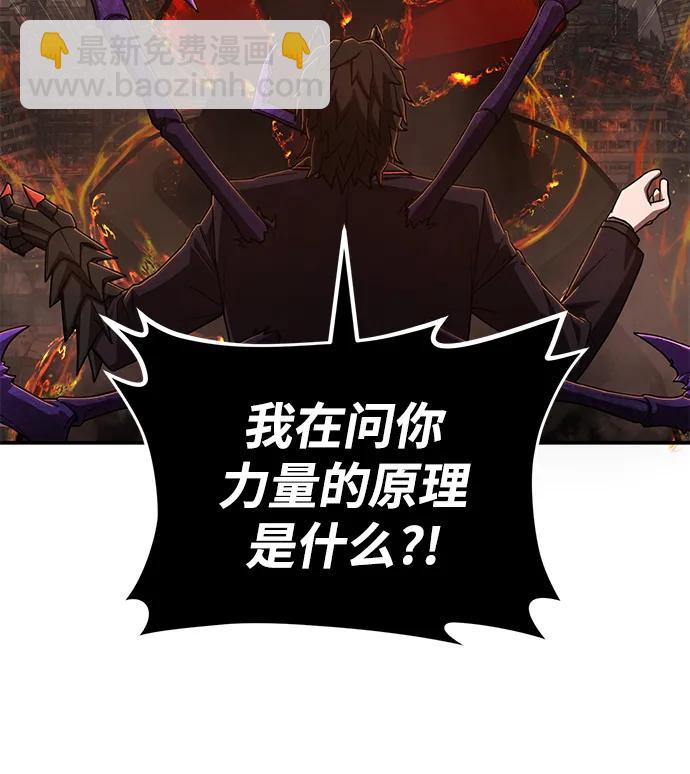 毀滅勇士 - [第114話] 崔泰日（9）(2/3) - 7