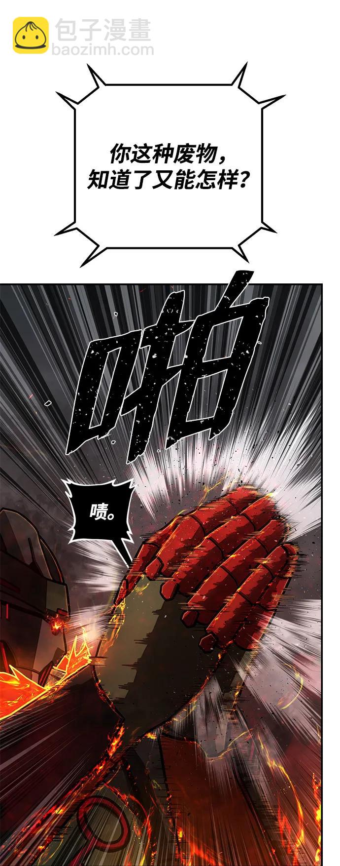 毀滅勇士 - [第114話] 崔泰日（9）(2/3) - 8