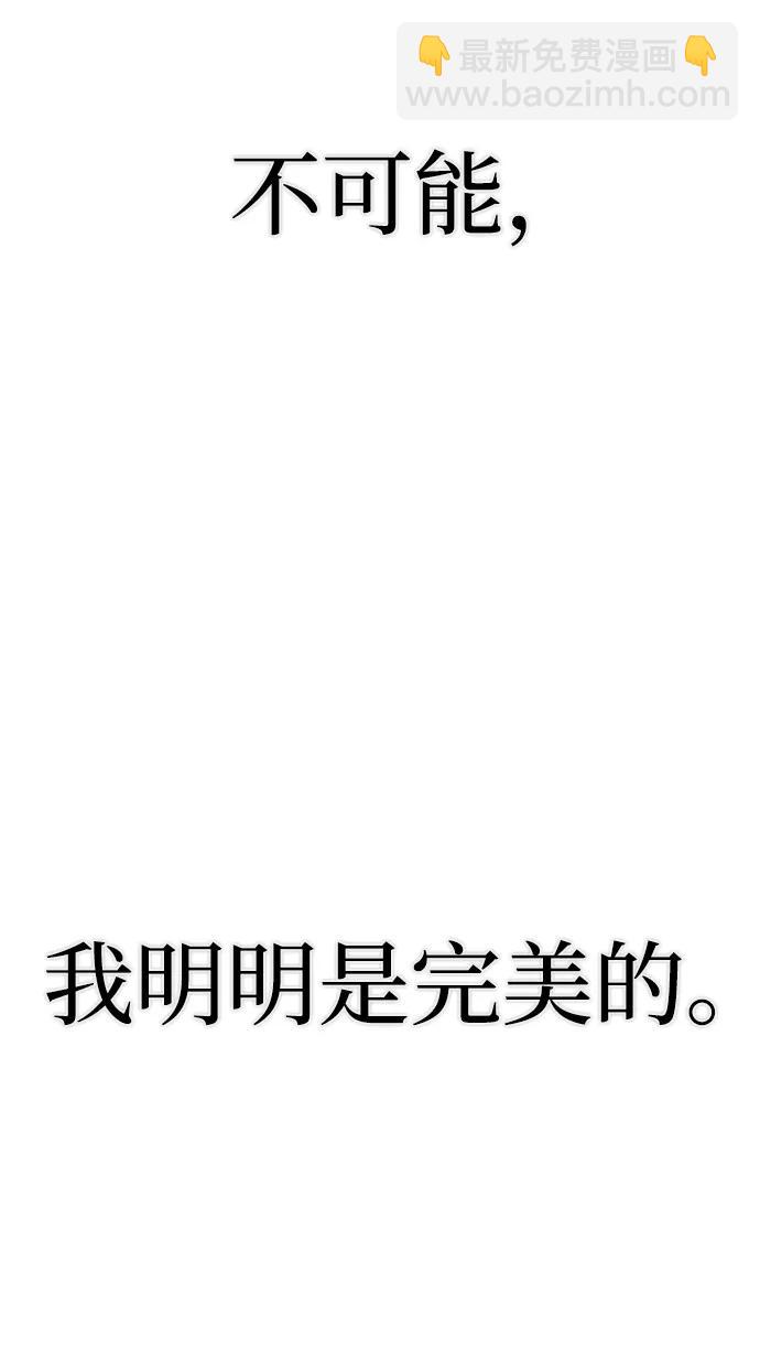 毀滅勇士 - [第114話] 崔泰日（9）(2/3) - 4