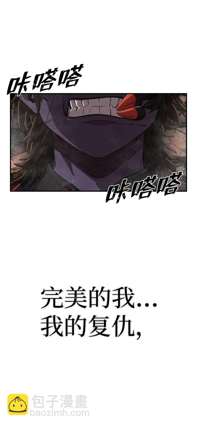 毀滅勇士 - [第114話] 崔泰日（9）(2/3) - 5