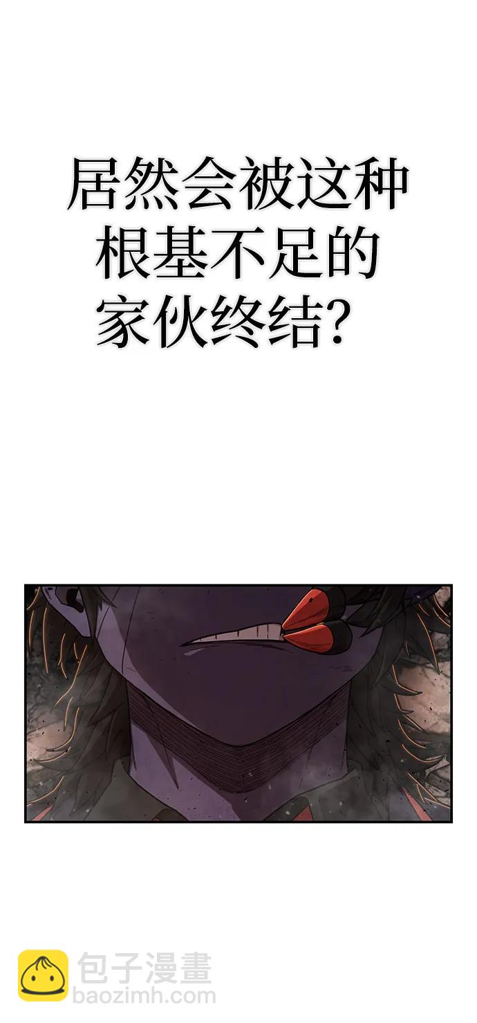 毀滅勇士 - [第114話] 崔泰日（9）(2/3) - 6