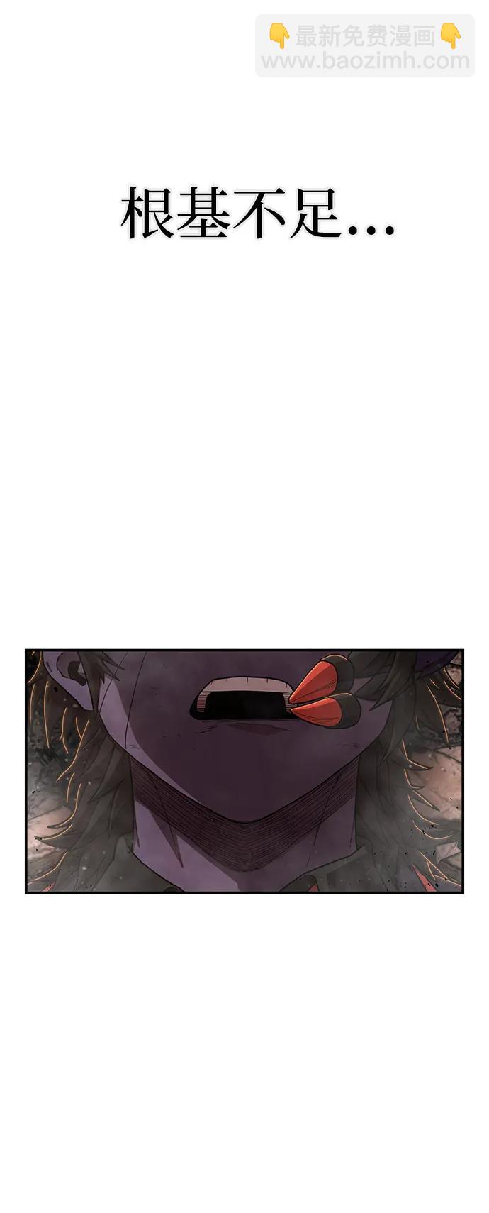 毀滅勇士 - [第114話] 崔泰日（9）(2/3) - 7