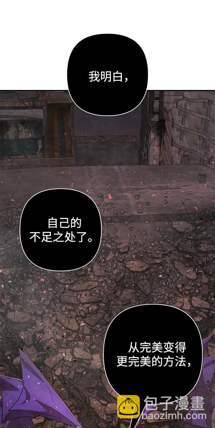 毀滅勇士 - [第114話] 崔泰日（9）(2/3) - 8