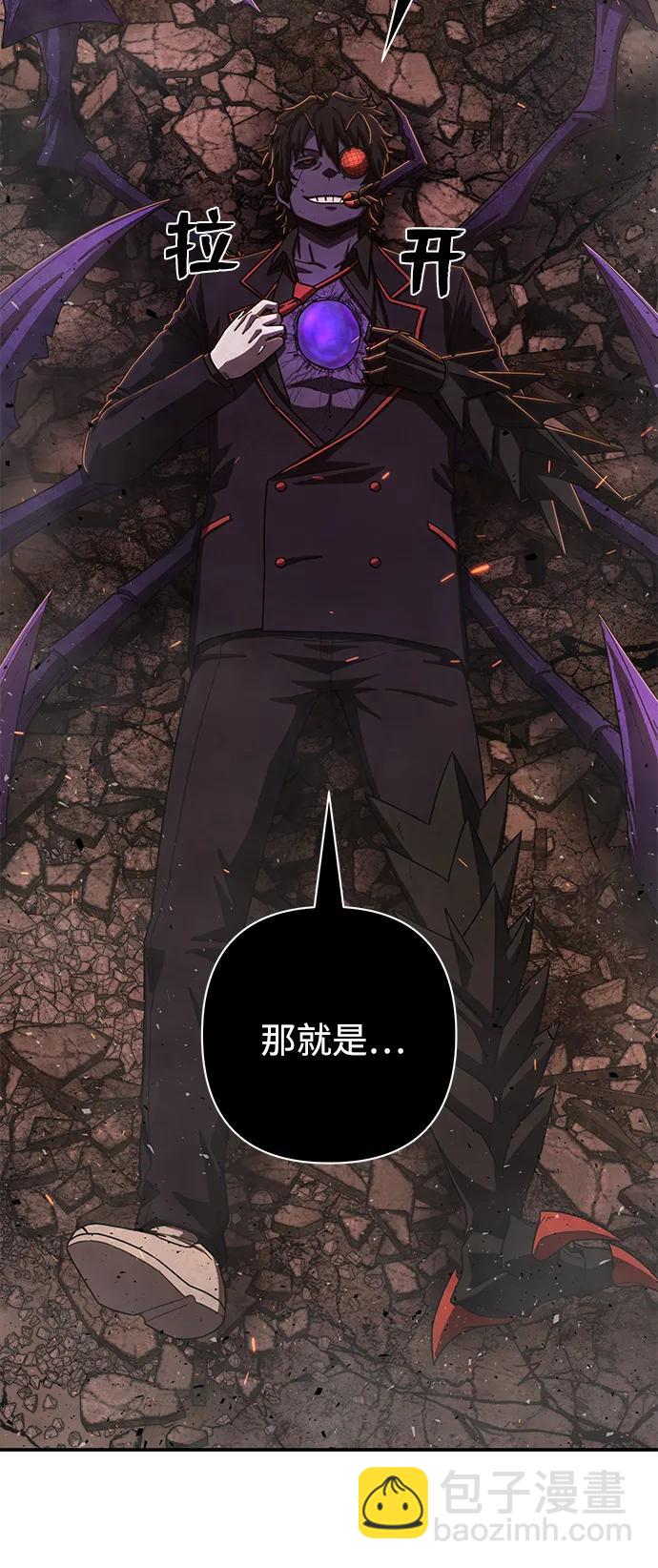 毀滅勇士 - [第114話] 崔泰日（9）(2/3) - 1