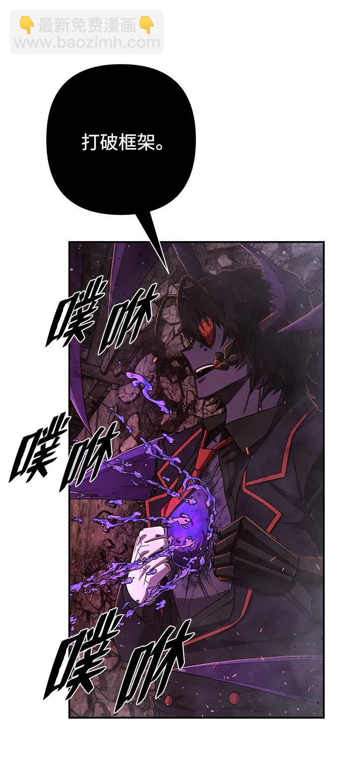 毀滅勇士 - [第114話] 崔泰日（9）(2/3) - 2