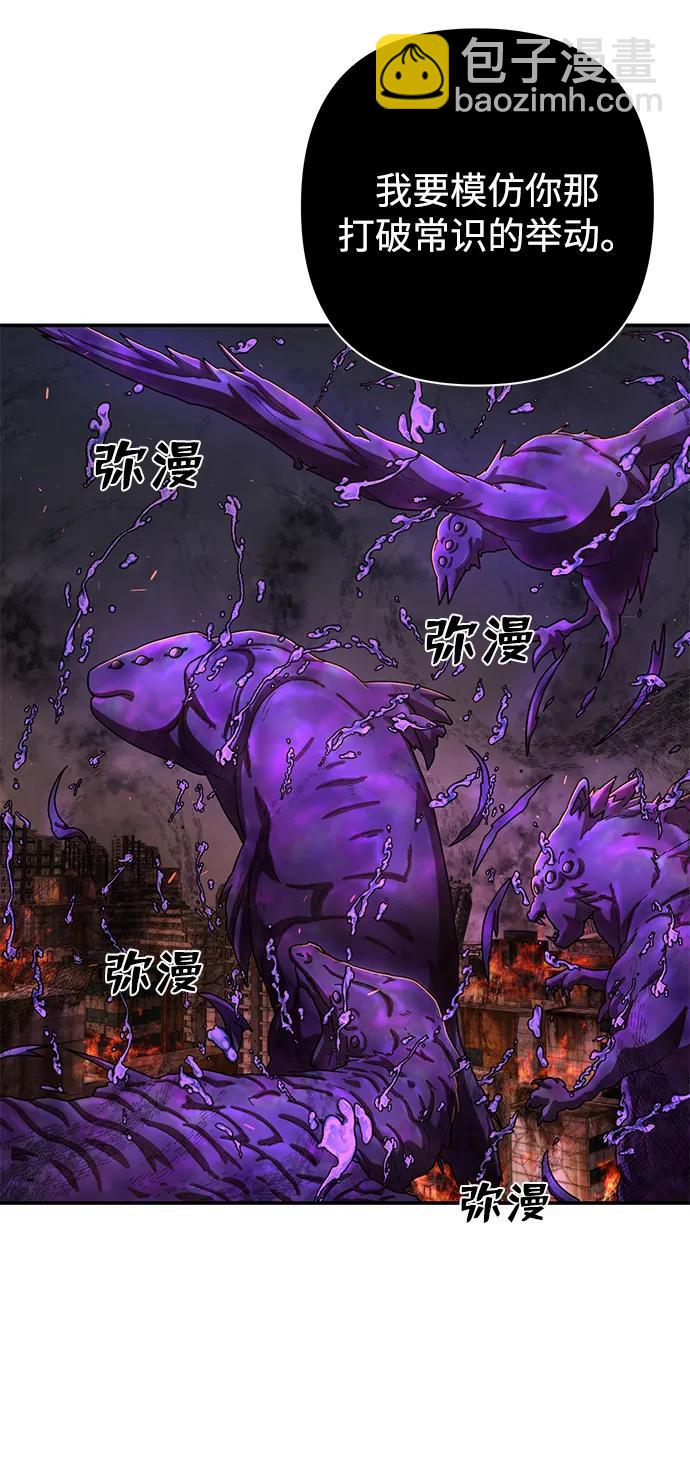 毀滅勇士 - [第114話] 崔泰日（9）(2/3) - 3