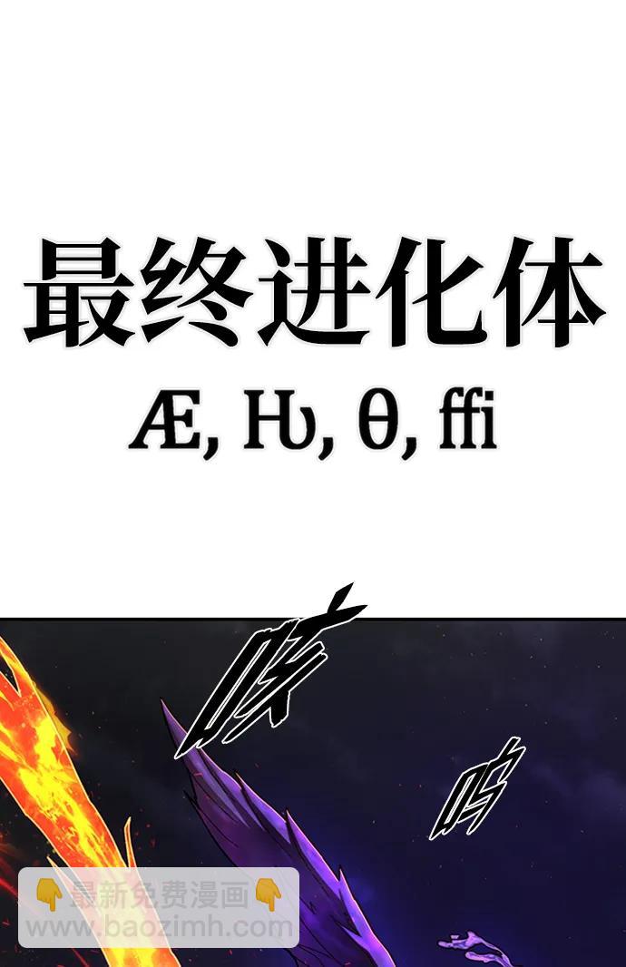 毀滅勇士 - [第114話] 崔泰日（9）(2/3) - 4