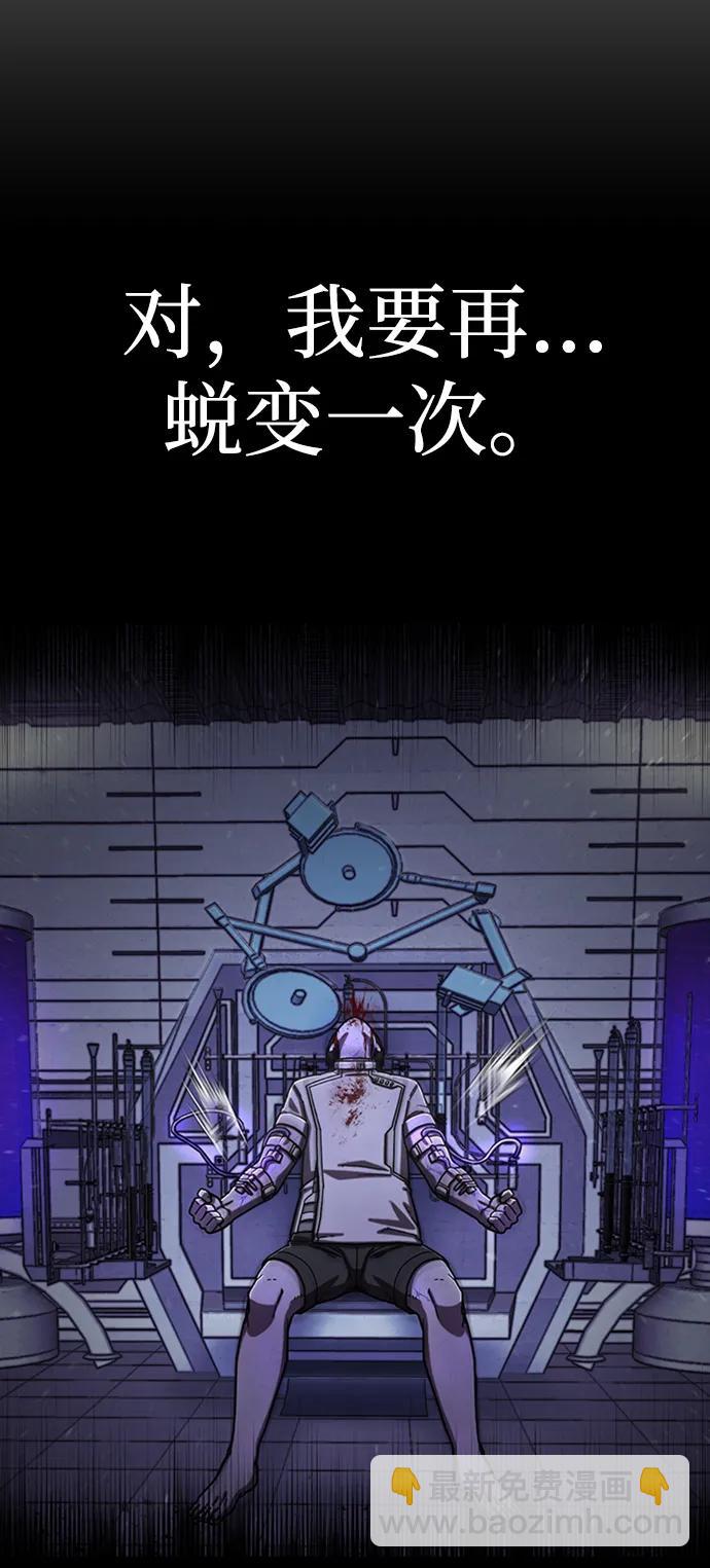 毀滅勇士 - [第114話] 崔泰日（9）(2/3) - 8