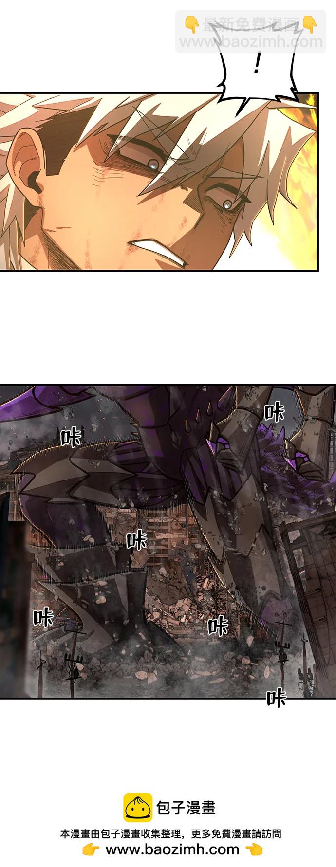 毀滅勇士 - [第114話] 崔泰日（9）(2/3) - 8