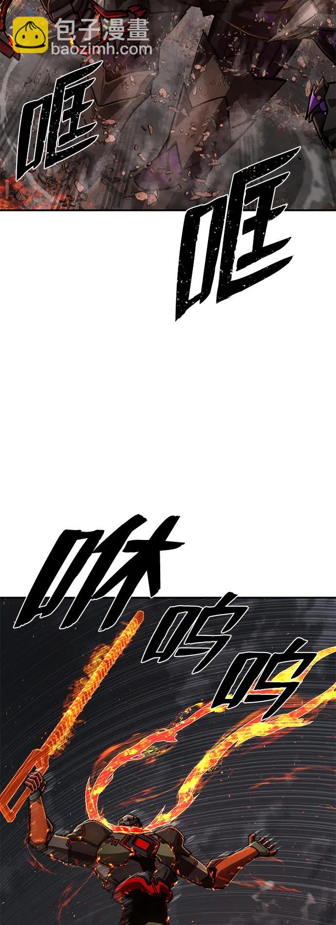 毀滅勇士 - [第114話] 崔泰日（9）(2/3) - 2