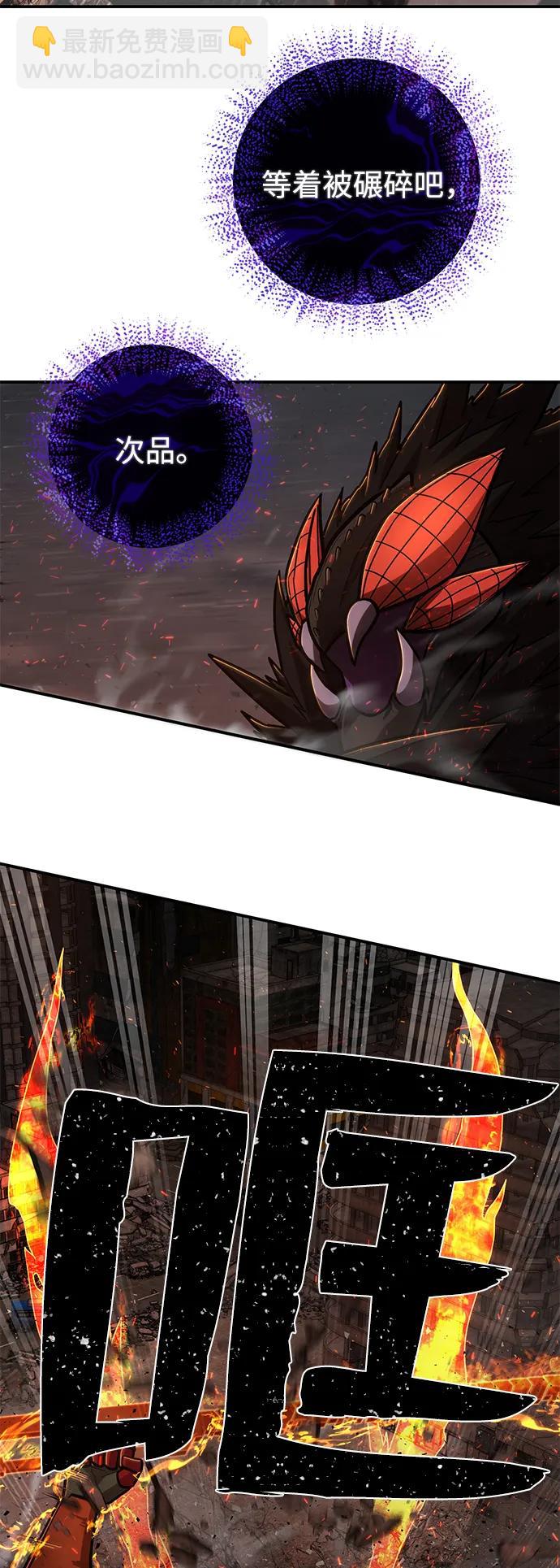 毀滅勇士 - [第114話] 崔泰日（9）(2/3) - 4