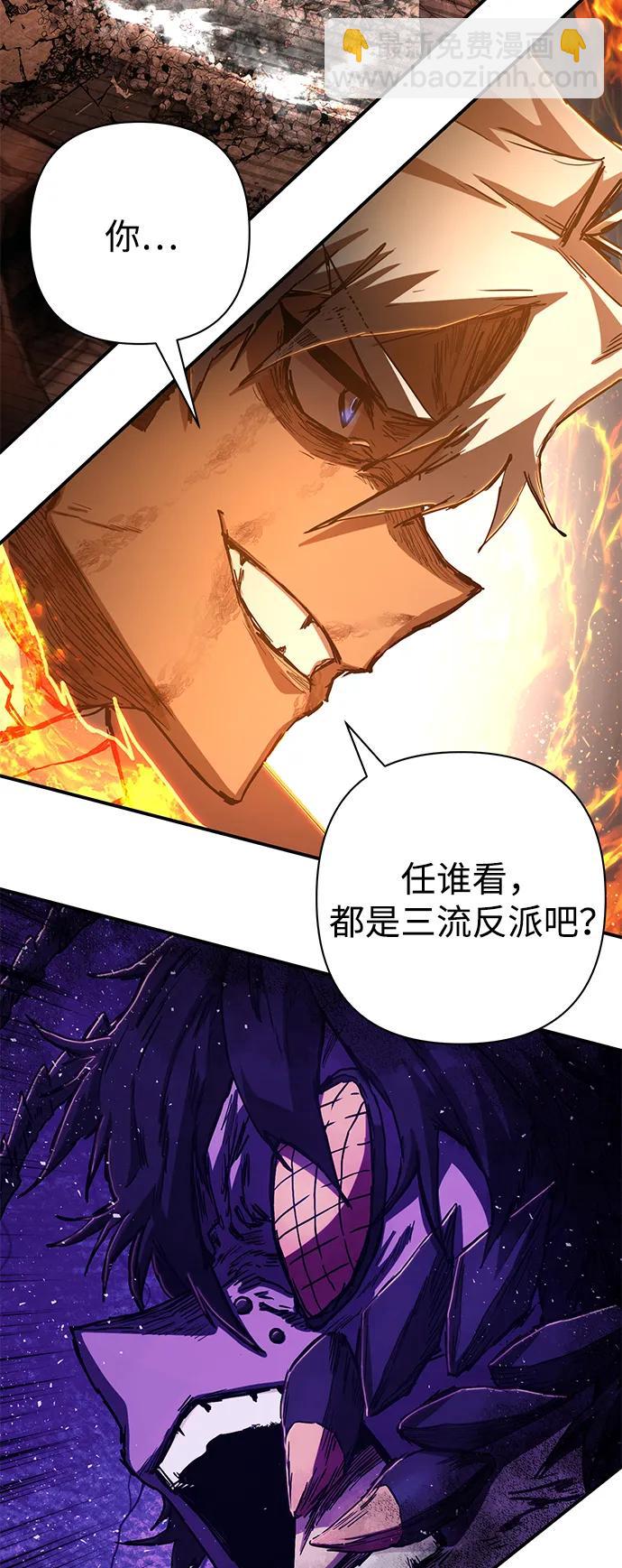 毀滅勇士 - [第114話] 崔泰日（9）(2/3) - 1