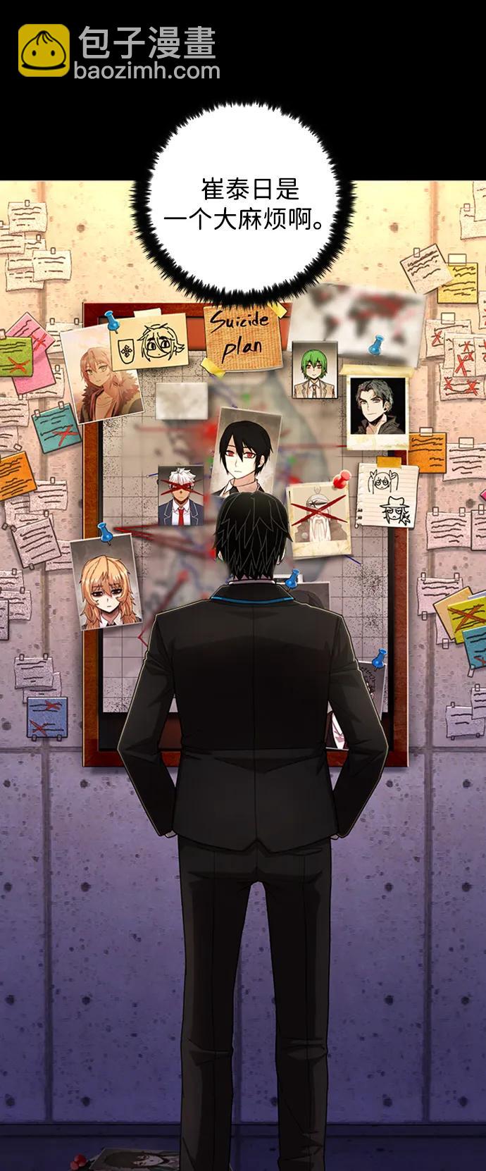 毀滅勇士 - [第116話] 崔泰日（11）(1/2) - 4