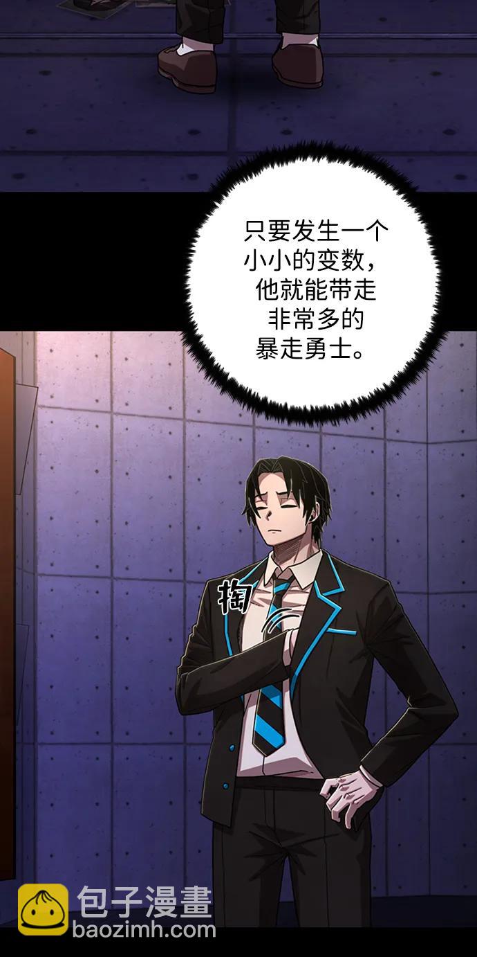 毀滅勇士 - [第116話] 崔泰日（11）(1/2) - 5