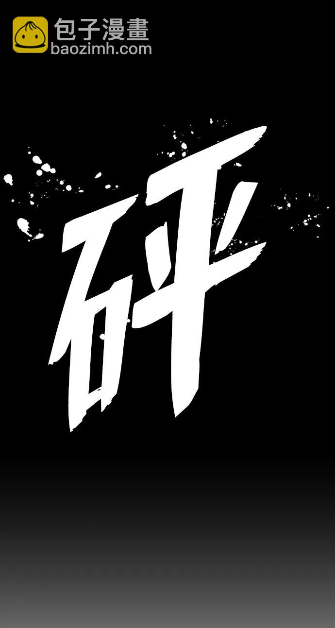 毀滅勇士 - [第116話] 崔泰日（11）(1/2) - 7