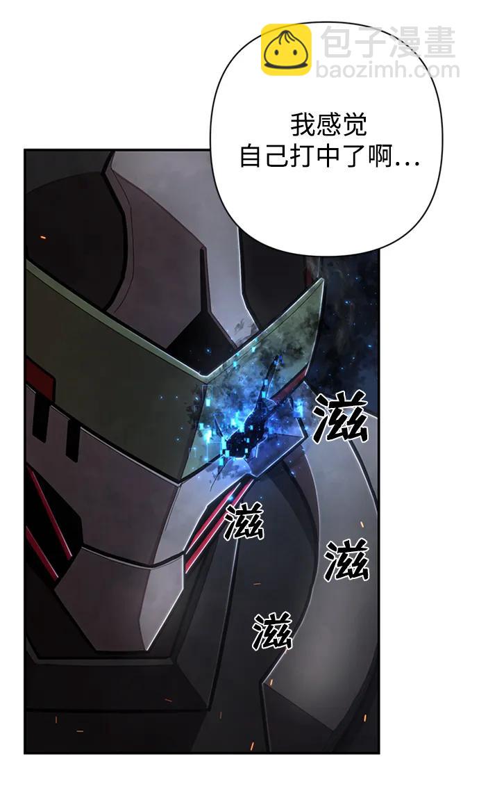 毀滅勇士 - [第116話] 崔泰日（11）(1/2) - 3