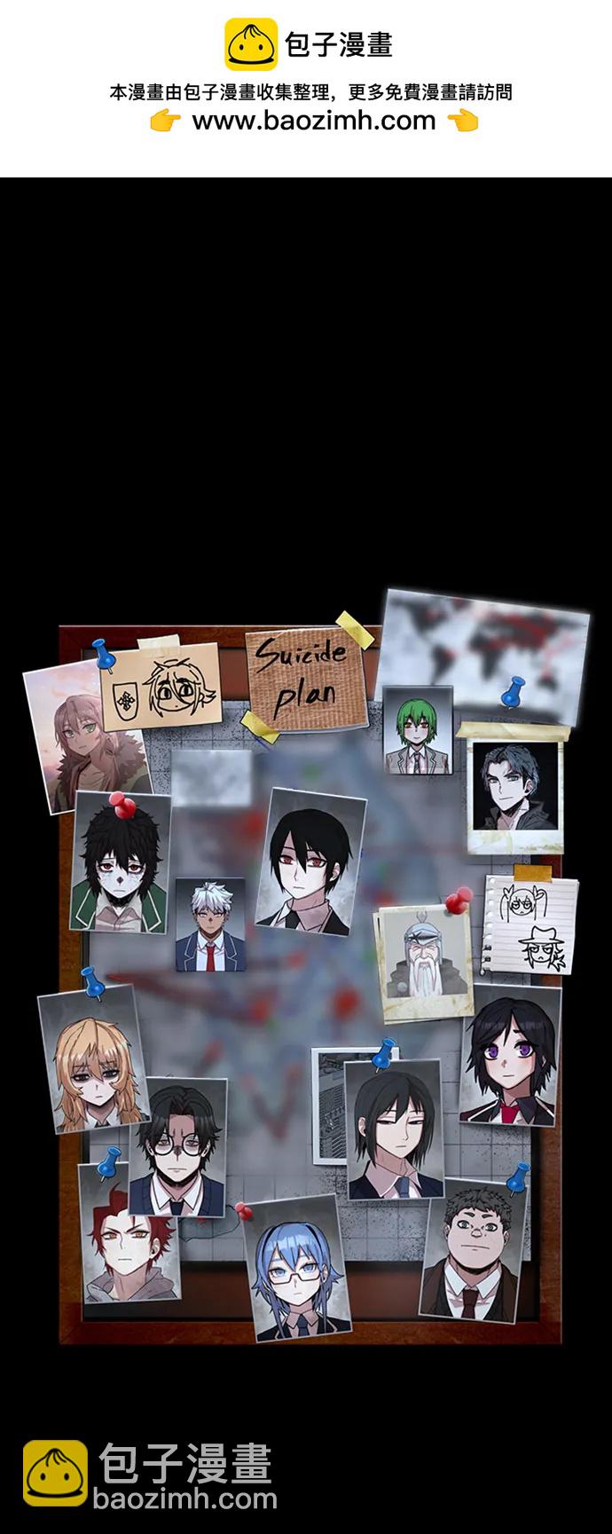 毀滅勇士 - [第116話] 崔泰日（11）(1/2) - 2