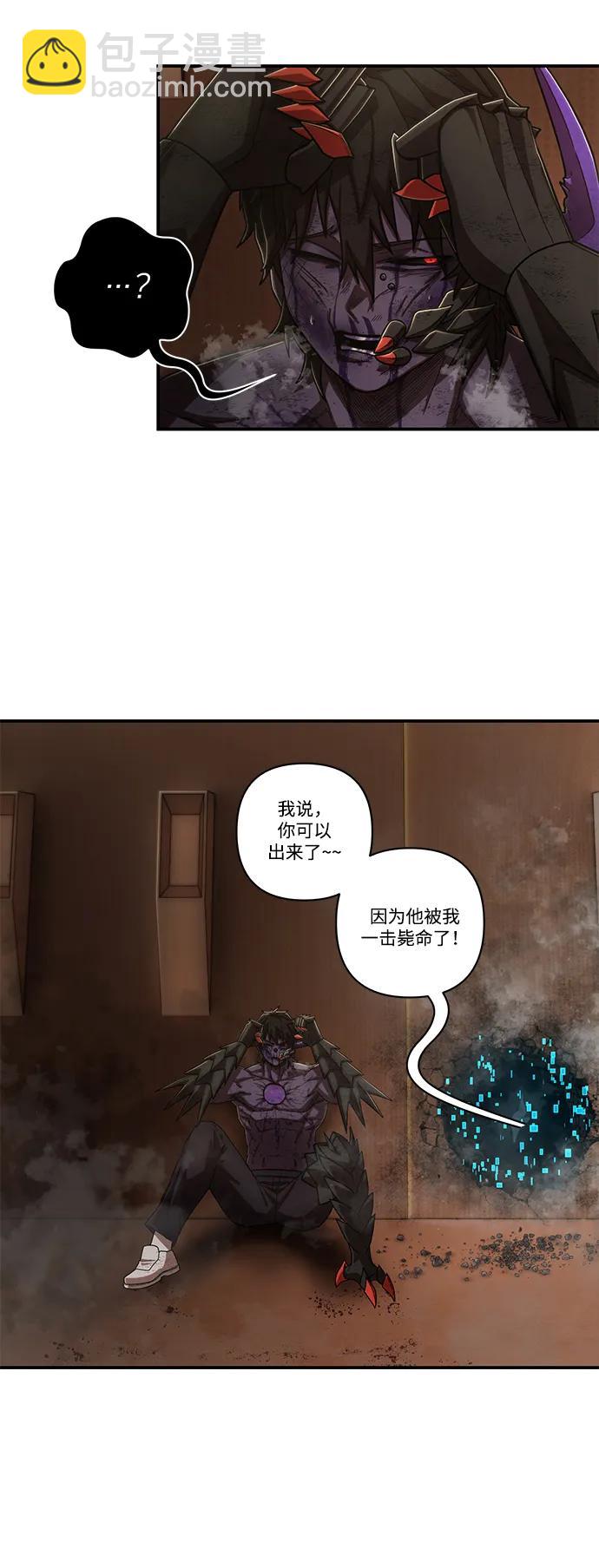 毀滅勇士 - [第116話] 崔泰日（11）(1/2) - 6