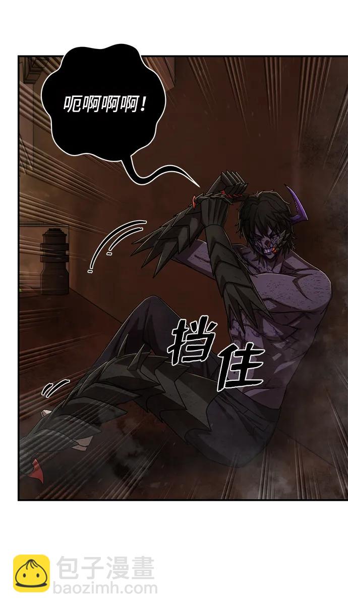 毀滅勇士 - [第116話] 崔泰日（11）(1/2) - 8