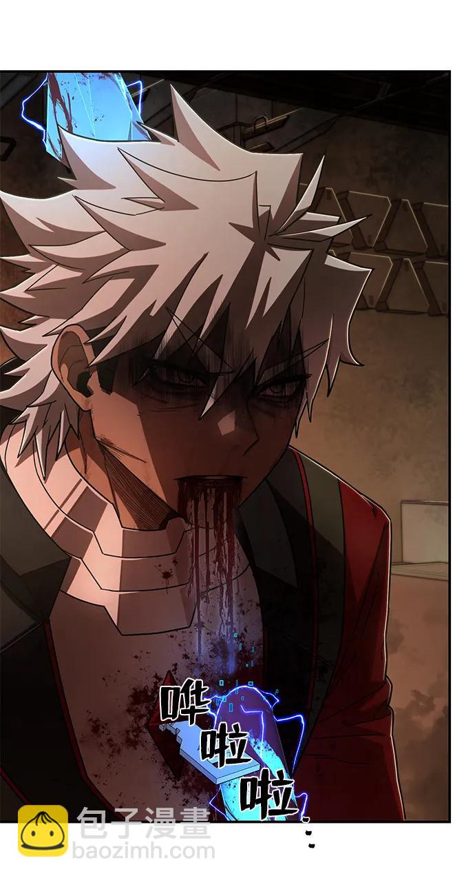 毀滅勇士 - [第116話] 崔泰日（11）(1/2) - 3