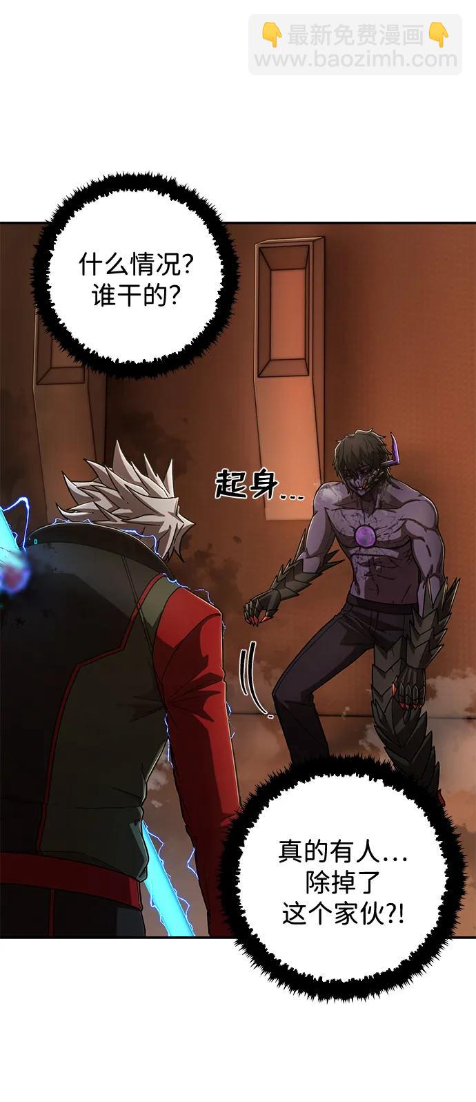 毀滅勇士 - [第116話] 崔泰日（11）(1/2) - 4