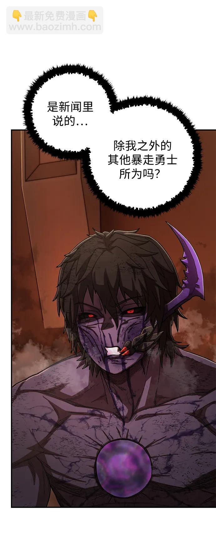 毀滅勇士 - [第116話] 崔泰日（11）(1/2) - 5